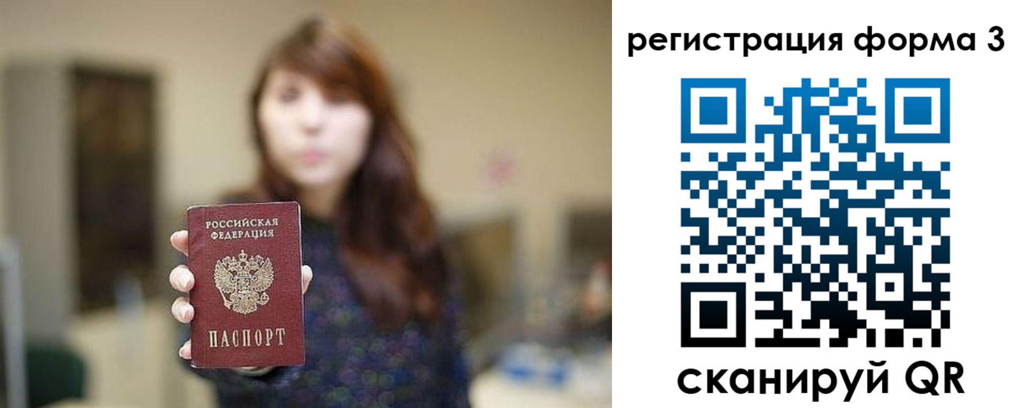временная регистрация законно в Касимове
