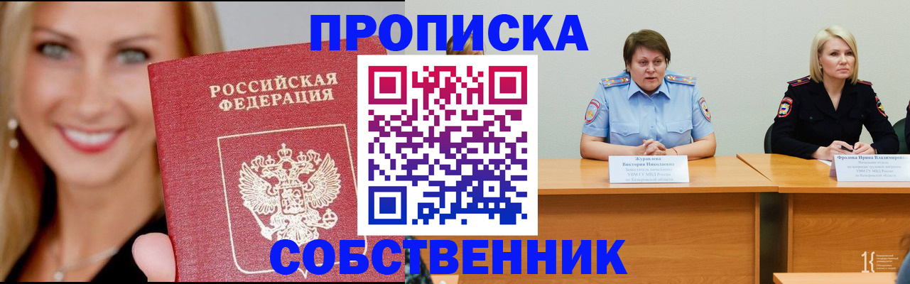 временная регистрация законно в Касимове