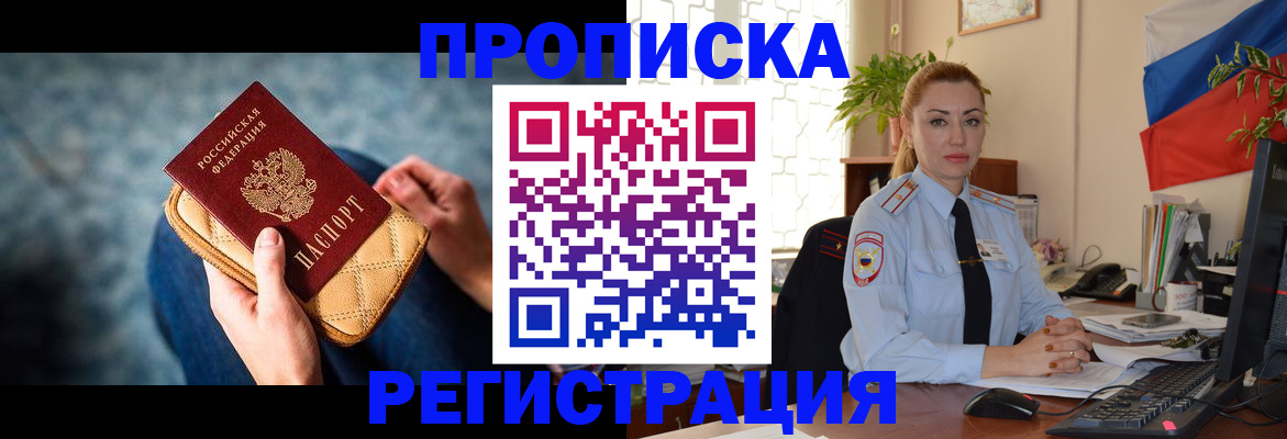 временная регистрация купить в Касимове