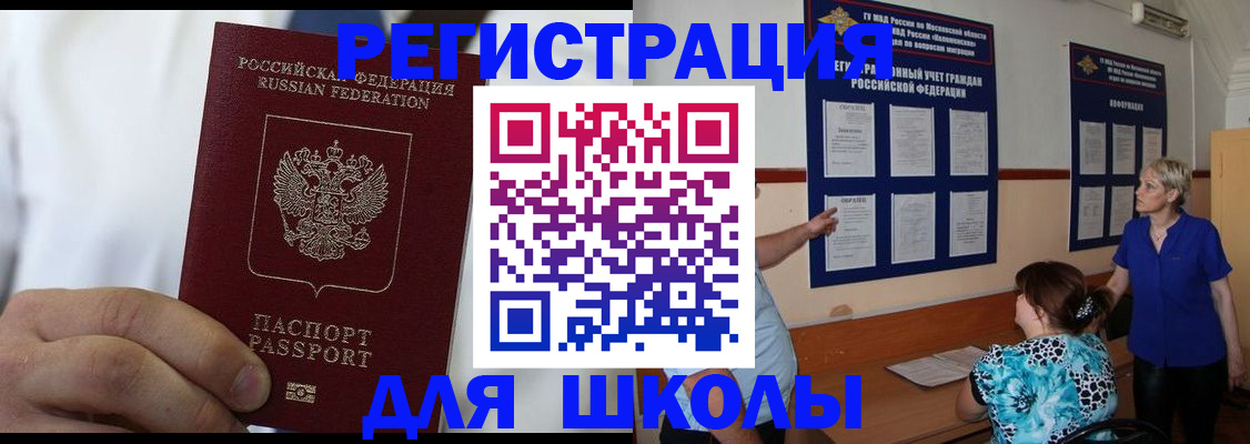 прописка для кредита в Касимове