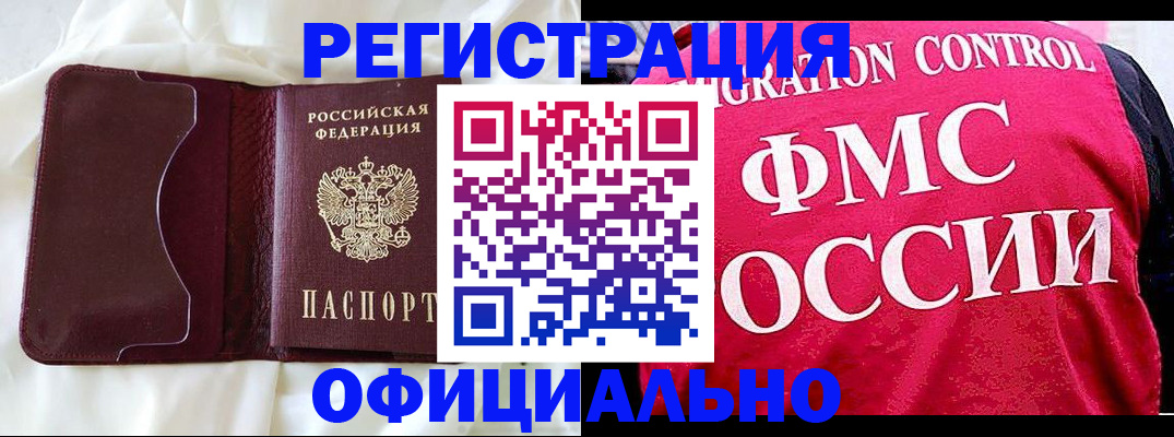 временная регистрация для школы в Касимове