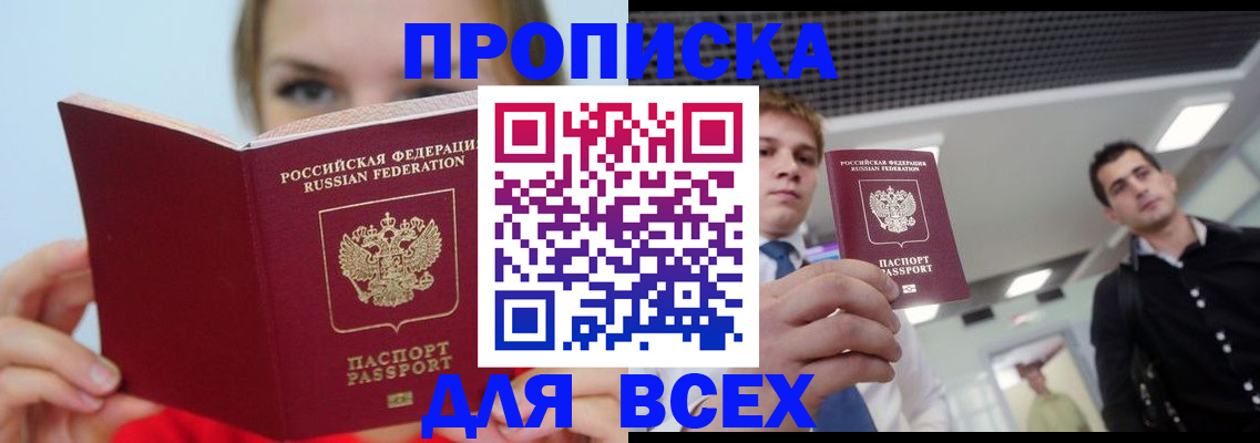временная регистрация гарантия в Касимове