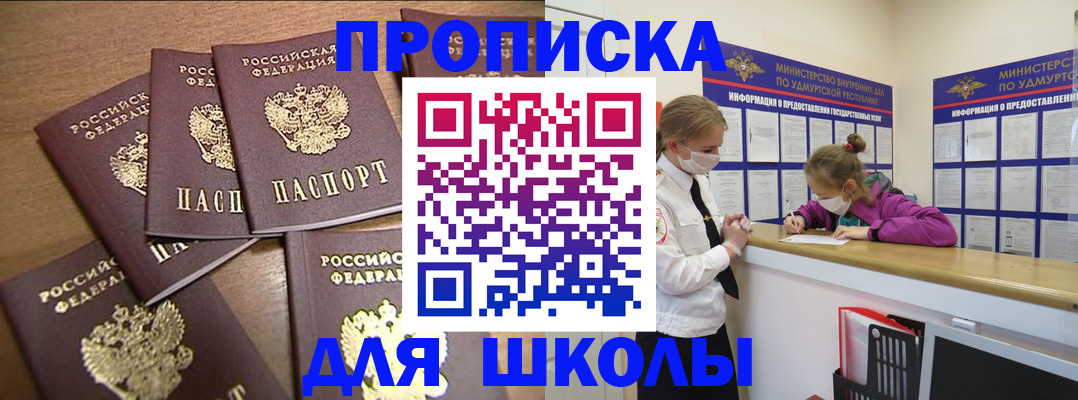 прописка поиск в Касимове