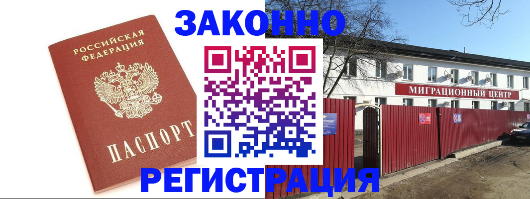 прописка ребенка в Касимове
