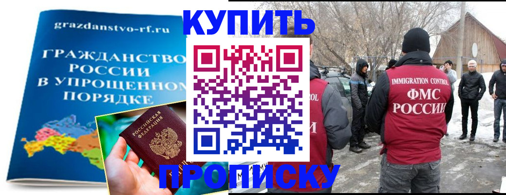 временная регистрация поиск в Касимове