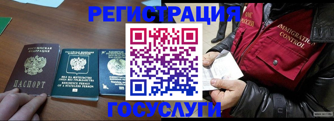 прописка законно в Касимове